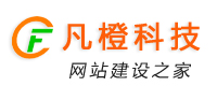凡橙科技
