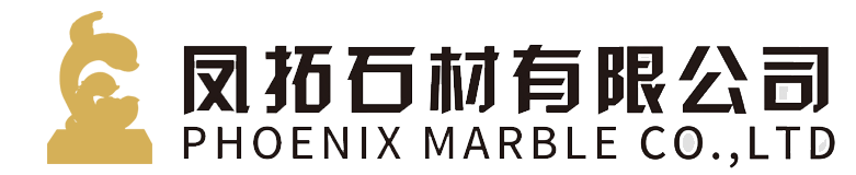 广州市凤拓石材有限公司