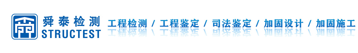 工程检测