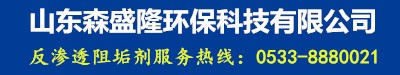 甘肃反渗透阻垢剂