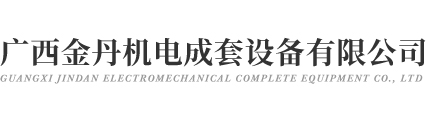 玻璃钢支架「广西金丹机电」
