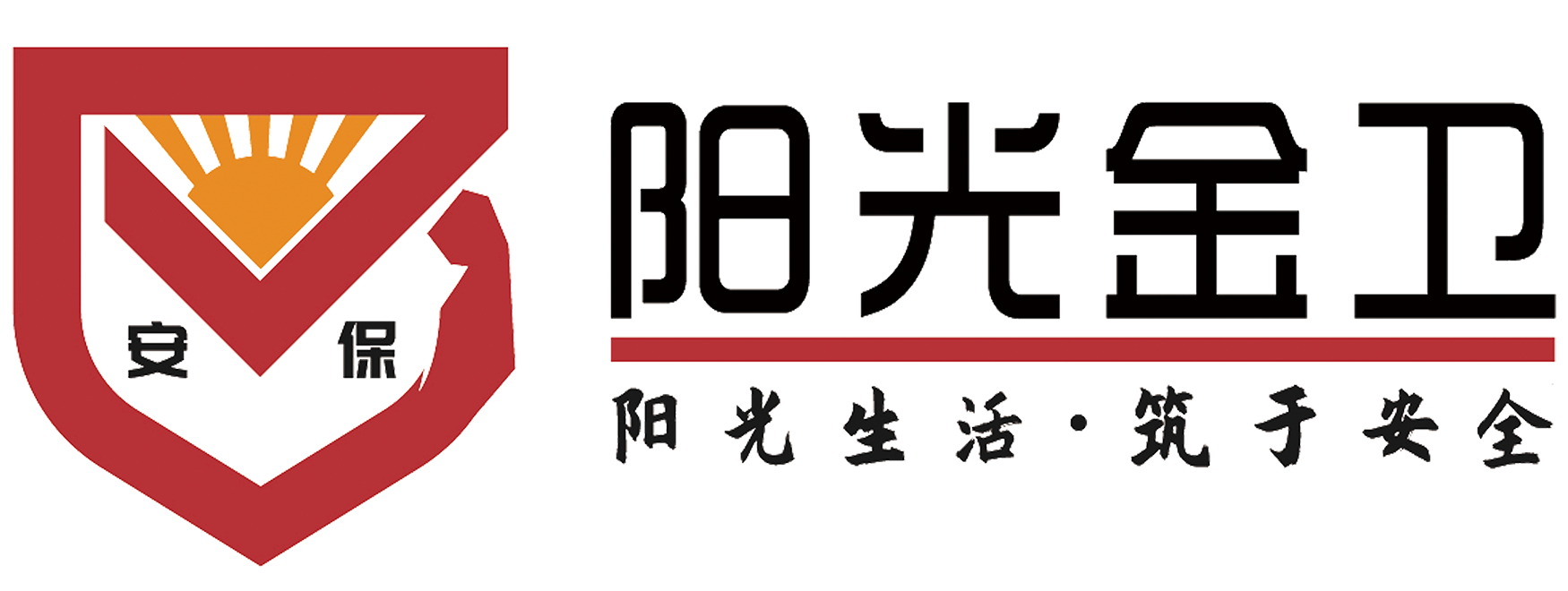贵州阳光金卫保安服务（集团）有限公司