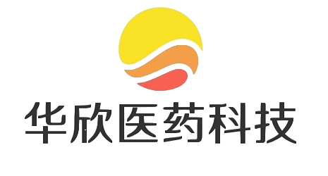 深圳华欣医药科技有限公司