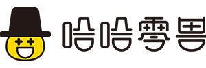 哈哈零兽