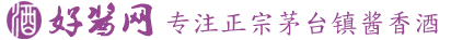 酱香型白酒
