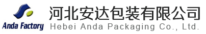 河北安达包装有限公司