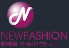 石家庄新时尚演出经纪有限公司