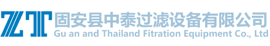 固安县中泰过滤设备有限公司