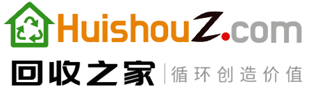 【回收之家】