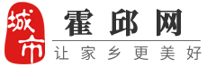 霍邱网