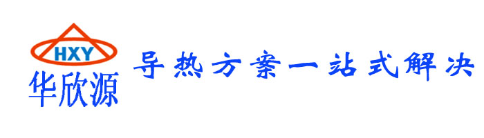 华欣源电子材料有限公司