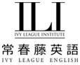 深圳市罗湖区常春藤英语培训中心