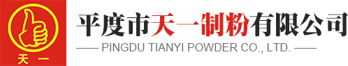 山东滑石粉