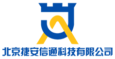 北京捷安信通科技有限公司官网