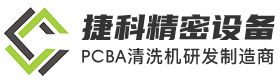 在线IGBT清洗机