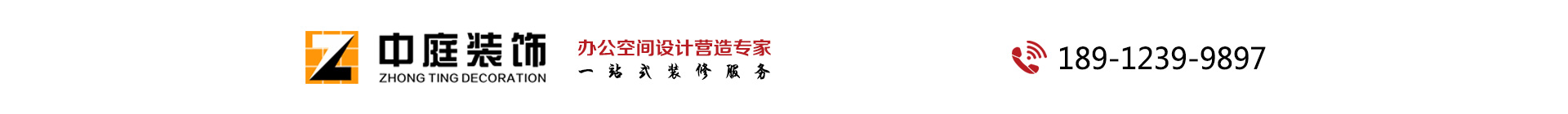 无锡办公室装修