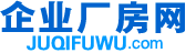 厂房出租
