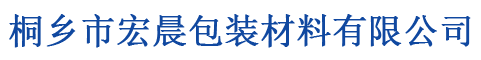 嘉兴工业纸管,杭州工业纸管,桐乡宏晨包装,苏州工业纸管,宝塔管供应厂家