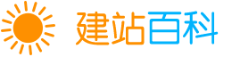 建站百科