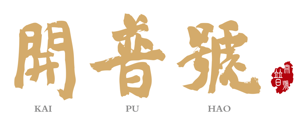 勐海开普号