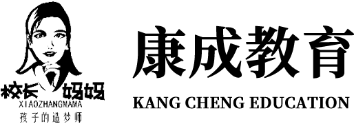 康成教育