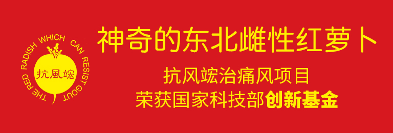 抗风竤·东北雌性红萝卜官网