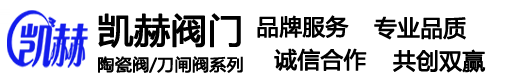 陶瓷阀,通风碟阀系列,卸料阀门系列泄爆阀门系列,均压放散系列,盲板阀门系列,污水闸门系列