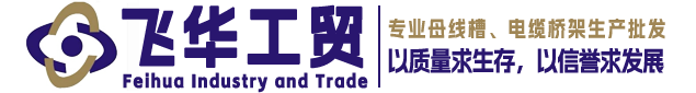 云南母线槽