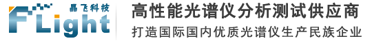 小型光纤光谱仪