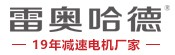齿轮减速电机