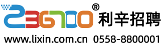利辛招聘