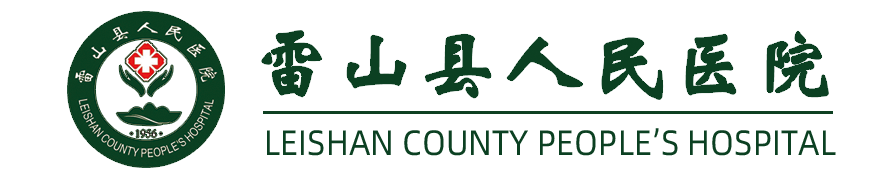 雷山县人民医院