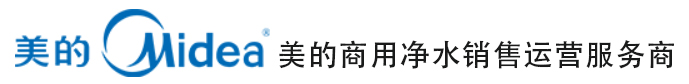 美的净水器