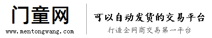 门童源码网