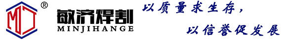 上海敏济焊割设备有限公司,自动焊接小车,自动切割小车