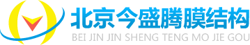 北京膜结构
