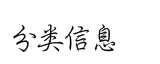 湛江信息网