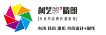 南京台历设计公司
