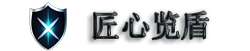 南京匠心览盾机柜