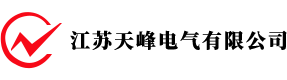江苏天峰电气有限公司