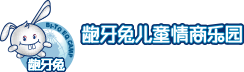 龅牙兔儿童情商乐园