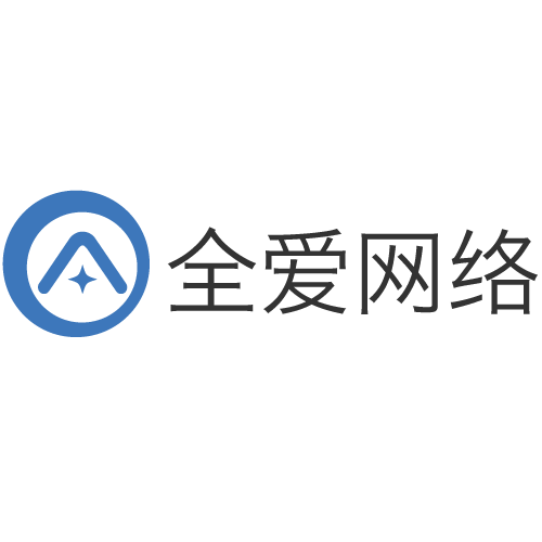 杭州全爱网络科技有限公司