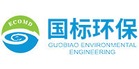 青岛国标环保有限公司