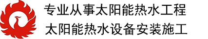 西安太阳能热水工程,西安太阳能热水系统,西安太阳能热水系统工程,西安太阳能热水器,西安太阳能热水系统厂家,西安太阳能热水