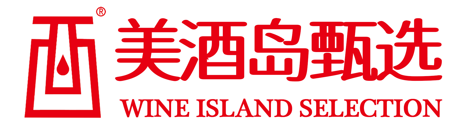 四川省珍品玉露酒业有限公司非遗白酒加盟