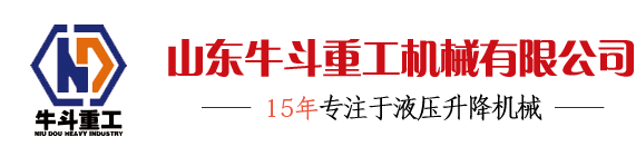 山东移动式登车桥