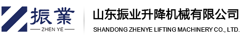 升降货梯