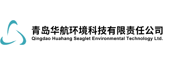 青岛华航环境科技有限责任公司（原航天海鹰）