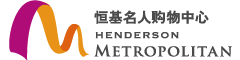 恒基名人购物中心