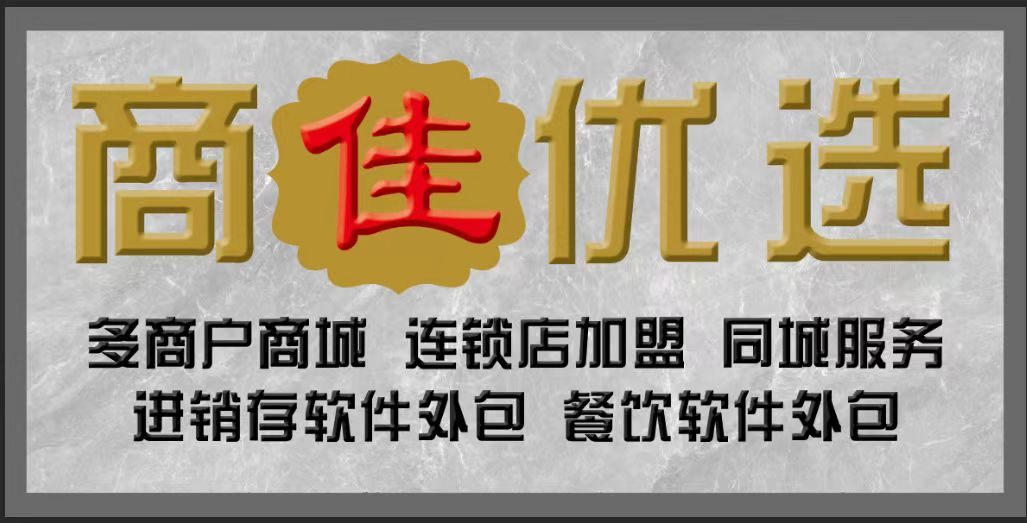 青岛商佳贸易有限公司